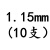 定制钻头SUS直柄麻花钻咀0.55/1.25/3.75/4.85/5.55/6.35-6.95m 1.15mm(10支)