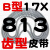 齿形三角带B型AV17X600-1900A型带齿皮带橡胶工业高速机器传动带 带齿皮带B型17×813 其他
