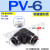 PU气动PV气管PE接头PK直通4直角6弯头8插管10-五通12铜14接头16 PV-6
