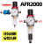 亚德型气源处理器AFR2000调压过滤器气动元件减压阀 给油器 2分 AFR2000带外径12MM接头