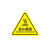 旗鼓纵横 JB-04T PVC安全警示贴 机械设备安全标示牌 贴纸标识牌警告标志 当心高温 20x20cm