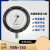 HKNA耐震精密压力表YBN-150规格齐全0.4级抗震 0~25MPa