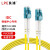 良浦 电信级单模万兆光纤跳线 单模双芯Φ2.0（LC-LC，9/125）光纤线尾纤跳纤 35米NG-2LC-LC-S35