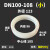 拷贝林硅胶橡胶密封圈/沟槽垫圈胶圈/哈夫节水处理 DN100-1081只价格