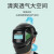 工品库电焊面罩自动变光头戴式防护罩焊接眼镜氩弧防烤脸真彩款