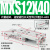 HLQ滑台带导轨H精密气缸气动直线MXQ MXS62F82F102F122F162F20AS MXS12-40