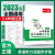 2023一本小学英语阅读100篇听力训练真题80篇三四五六年级人教版 阅读训练100篇 四年级