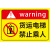 货梯标识牌安全标识贴禁止进入指示牌货梯限重标识牌货梯安全操作 货梯安全操作PP 30x40cm