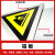 畅镭 安全标识牌标志牌警示牌 定制PVC塑料板 60*90cm CLD22