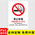 禁止吸烟提示牌车间标识牌车间内禁止吸烟贴纸严禁烟火警示牌工厂 吸烟罚款（ABS） 20x30cm