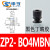 机械手真空吸盘ZP2-TB06MBS-H5系列双层工业气动配件 ZP2-B04MBN