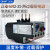 热过载继电器热继电器NR2-25A 36 93A保护开关过载保护保护器 NR2-93/Z 37-50A
