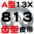 齿形三角带A型AV13X600-2000B型带齿皮带橡胶工业高速机器传动带 带齿皮带A型13×813 其他