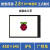 树莓派2.8/3.5/4/5/7  LCD显示屏 DPI通信 电容屏 I2C接口 2.8inch DPI LCD