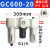 三联件GC/GR/GFR200-08 300-10空压机油水分离器调压过滤器 GC600-20 差压排水