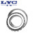 洛轴 全新正品洛阳圆锥滚子轴承LYC-32020定制