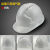 承琉定制高强度安全帽工地施工建筑工程领导监理头盔加厚电力劳保透气印字 三筋白色