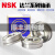 NSK法兰NSK轴承F682 F683 F684 F685 F686 F687 F688 F689ZZ F683ZZ 日本进口 其他