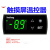 商用冷柜温度温控器电子数显高精度温控仪智能YK601 YK-602制冷+停机化霜+照明