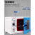 恒温真空干燥箱 实验室工业真空烘箱抽气消泡机测漏箱DZF6020/6050 DZF6020Z(25升)数显自动型