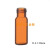 自动进样瓶2ml透明/棕色液相色谱广口玻璃样品瓶9-425适用安捷伦系列 棕色 进料无刻度(不含盖垫) 100个