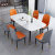 乐真玛伦堡 MARRUBOB餐桌椅组合现代简约家用岩板小户型经济型餐厅长 椅子2把 0m 1.2*0.7