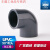 UPVC给水管直角弯头90°度化工塑料管件配件接头4分20  25 40  75 DN15(内径20mm)