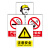 警示牌PVC标识牌 防火安全警示牌 仓库消防安全警示牌标志 注意安全300*240mm