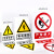 工厂车间消防安全生产警示标识禁止吸烟提示牌警告标志牌严禁烟火 5张/警告当心触电(PVC塑料板) 20x30cm