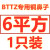 BTTZ矿物质电缆专用铜鼻子10 16 2535平方终端头矿物质电缆终端头 BTTZ铜鼻 6平方1只