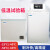 高低温试验箱实验箱工业低温箱老化箱实验室小型冷藏冰冻柜 立式-25度400升