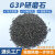 新型黑色G3P磨料不规则研磨石去毛刺金属表面无死角抛光RP8抛光石 30S(25公斤)