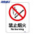 海斯迪克 HKC-641 安全标识牌禁止警告标志亚克力25*31.5cm 禁止烟火