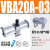 VBA40A-04气动增压阀VBA10A-02气动加压VBA20A-03气体空气增压泵 VBA20A-03GN带 10L 储气罐