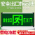 安全出口指示牌免接电充电式不用接线带电池款消防应急疏散标志灯 新国标-单面双向-应急6小时-带