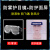 谋福CNMF622防护面具护目镜组合防飞溅【顺丰：3个起】(防雾护目镜+防护面屏)中文版