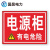 国昊电力 pvc塑料标牌警示标识牌消防注意电力安全 定制尺寸