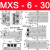 滑台精密气缸MXQ MXS6/8/12/16/25L-10/20/30/40/50/75AS MXS6-30 现货