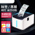 定制定制条码打印机蓝牙热敏服装商超价格标签机打印机奶茶外卖打 T202UA-USB+蓝牙 48MM