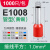 定制管型端子VE0508 E1008 E7508 E1508 E2508针形冷压接线端子紫 E1008(1000只)黄铜 接线1.0平方 红色