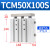 亚德客（AIRTAC）亚德客三轴杆带导杆气缸TCM50/63X25*50X75X100/150X20 TCM50X100S