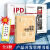 全3册 IPD华为研发之道+华为研发模式+产品研发管理 产品经理项目体系书籍华为IPD技术研发体系战 研发体系战 研发体系战