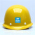玻璃钢安全帽 盔式 黄色 带印字