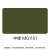 千居美BS-1丙烯酸聚氨酯迷彩涂料 伪装防锈防腐油漆 22KG 中绿MG1151