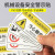 机械设备安全警示贴纸 小心触电标识牌当心机械伤人PVC警告标示贴 当心伤手(07) 8x5cm