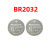 适用工业专用宽温BR2032纽扣电池BR2330超耐高温低温钮扣电子 BR2032/2颗