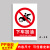 定制适用于禁止停车 消防全标识牌警示标志提示标示标牌子贴纸克 A-28 20x30cm