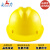 安力安全帽工地免费印字国标V型ABS建筑施工电力劳保加厚工人头盔定制 黄色