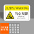 本安 机械设备安全警示贴当心夹脚标识牌8X5cmPVC标签设备标示贴可定制 BJX33-1