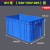 零件盒周转箱物料盒螺丝盒配件箱塑料盒五金工具盒收纳箱子 6个 W3#蓝色 520x350x285 CM